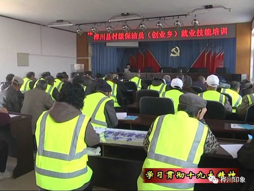 加强技能培训 提升就业水平——职业技能培训实践经验与启示