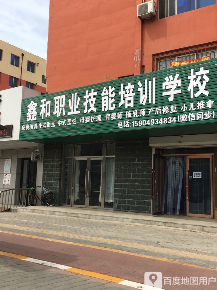 鑫和职业技能培训学校_盘锦_地图