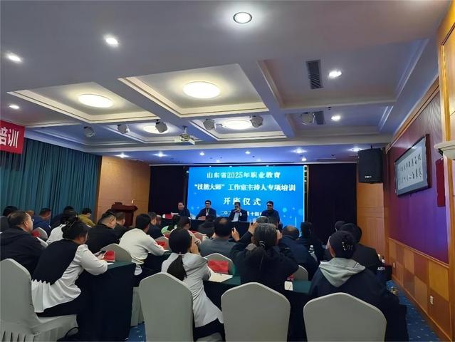 机电学院教师参加2025年山东省职业教育技能大师工作室专项培训会