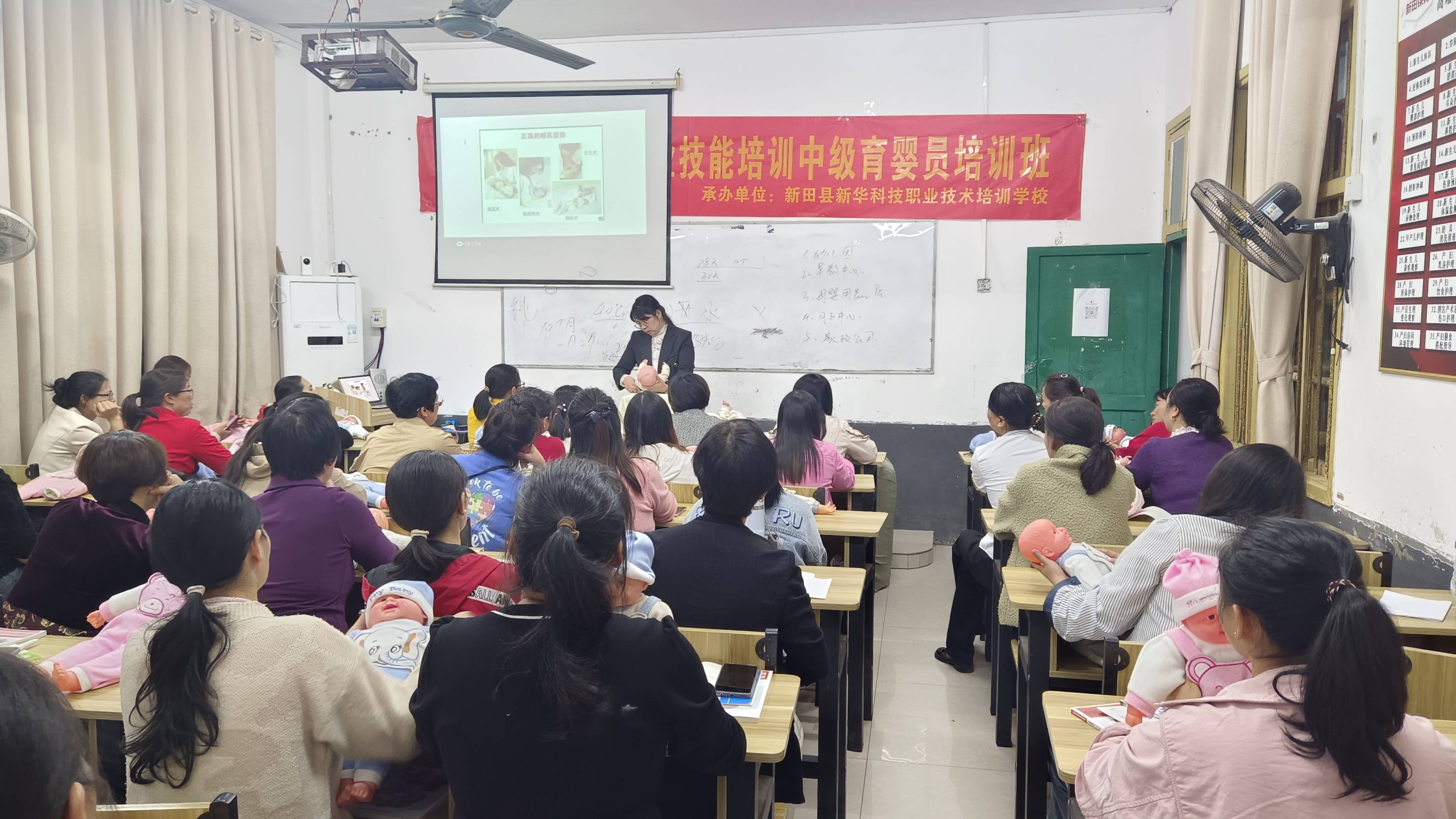 新田家政免费技能培训班开班_技术培训_职业_就业